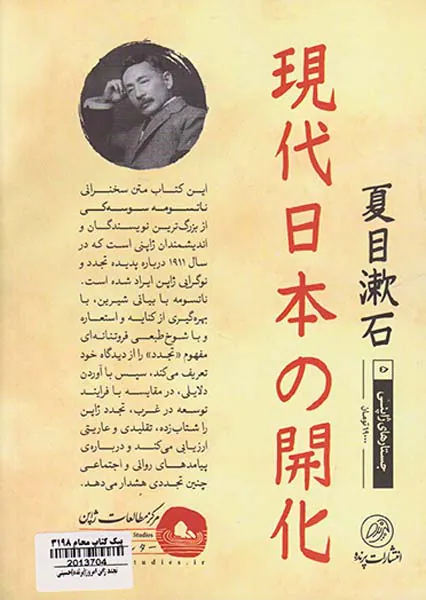 تجدد ژاپن امروز